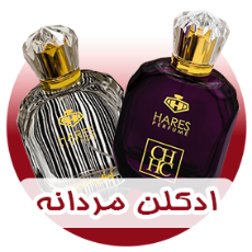 ادکلن مردانه